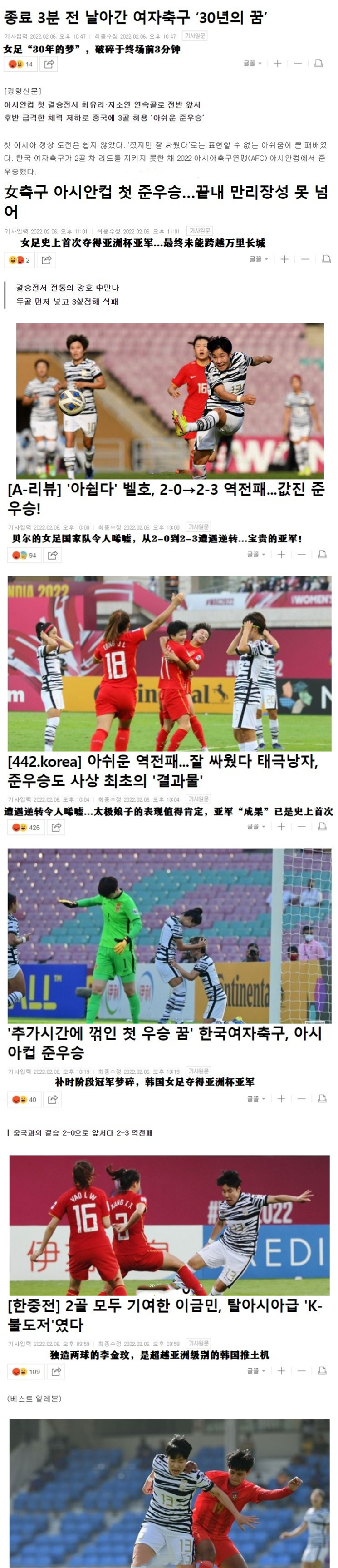 中国女足夺冠独揽两项大奖！韩媒直接服了，<a href=