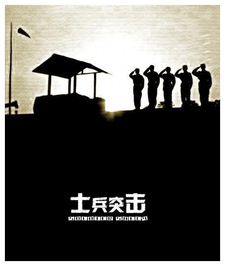 侯勇蓝军出击首播1集3大看点军旅剧新思路是亮点