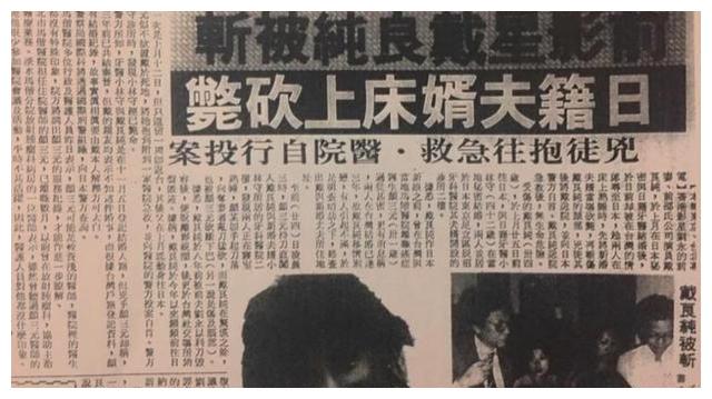 1983年邵氏美女戴良纯被连刺数刀致毁容丈夫让你再勾引男人