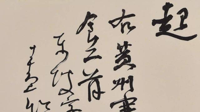 不光会“吼书”,曾翔临苏轼行书《寒食帖》,你应该会点赞|寒食帖|曾翔|书法_新浪新闻