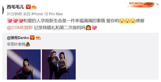 红花会说唱歌手弹壳官宣妻子怀二胎 晒恩爱合影|弹壳|红花|说唱_新浪