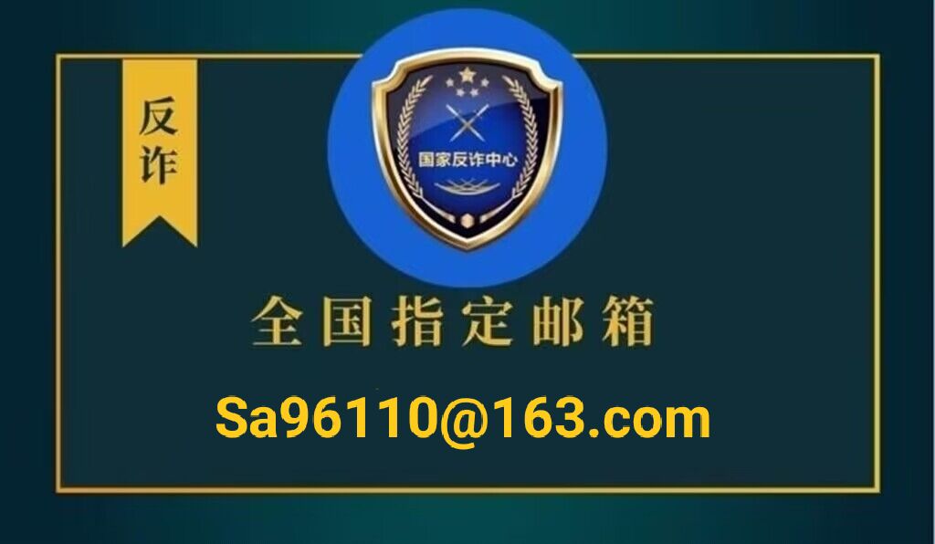 遭遇被骗怎么报警？网上被骗110报警中心、网上110报案中心咨询