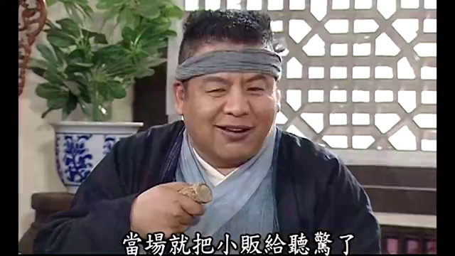 武林外传:皇上赏了两根黄瓜,大叔啃了一辈