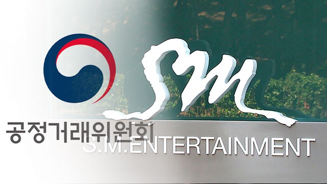 sm娱乐公司强迫乙方签订不公正协议遭相关部门制裁