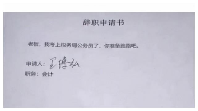 95后大学生辞职信火了，原因很是嚣张，老板看后觉得自己欠员工的休闲区蓝鸢梦想 - Www.slyday.coM