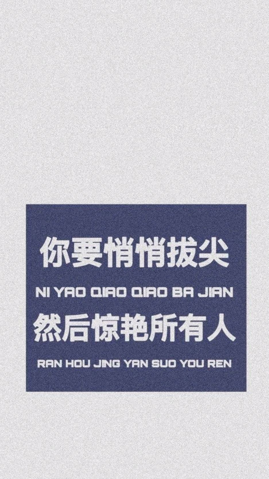 好好学习,天天向上,高清文字壁纸