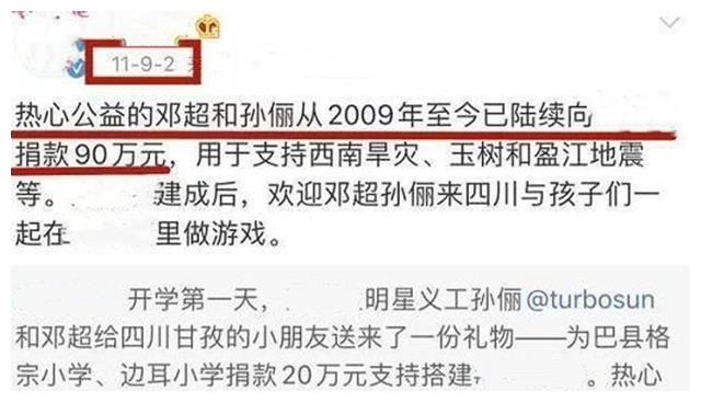 正文            其实,娱乐圈中有很多的明星都因为捐款少而遭到了