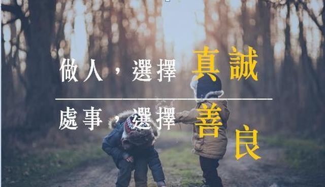 正直善良的人,一定要铭记这4点,人生才会越走越好