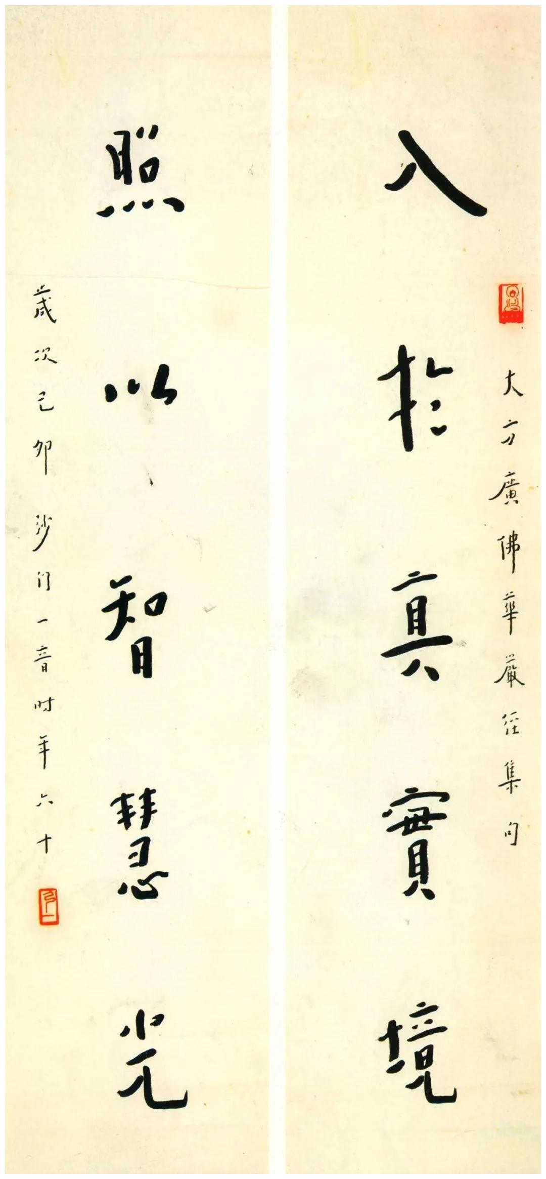 弘一法师的书法是"丑书"吗?