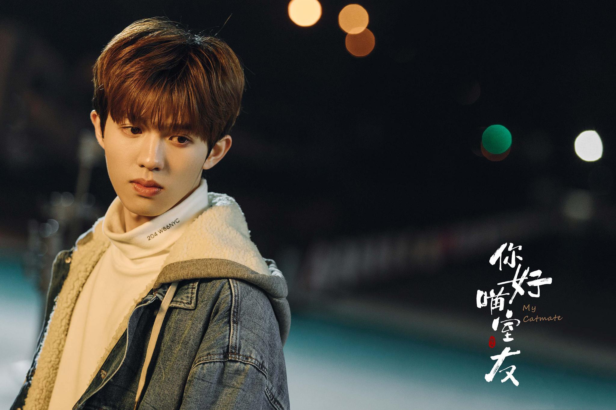 《你好喵室友》郑云龙马伯骞杨天翔李昊蔡维泽上演"再现人生"