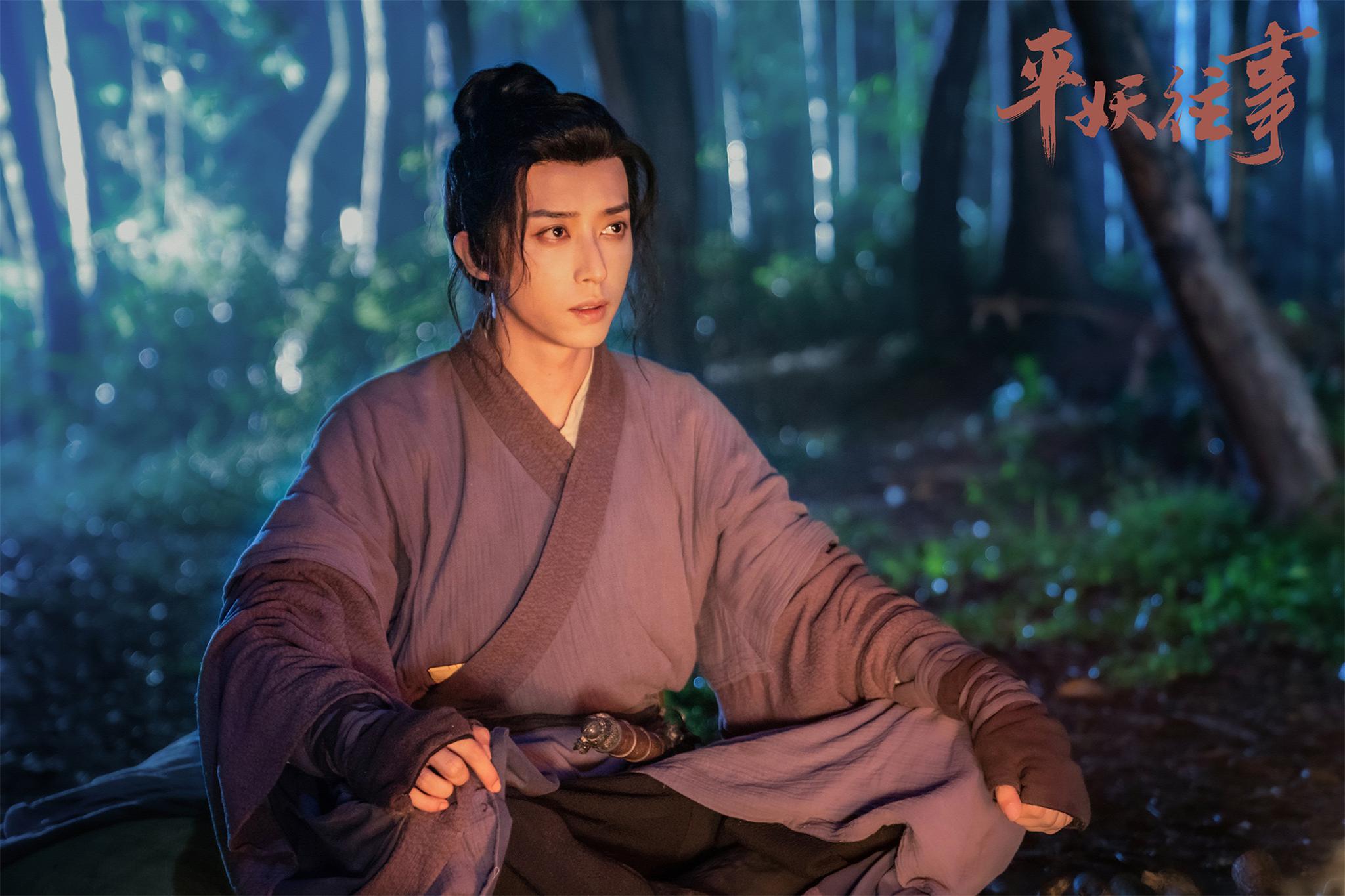 刘畅平妖往事热血上线刘浅墨提刀闯江湖获忠实迷弟