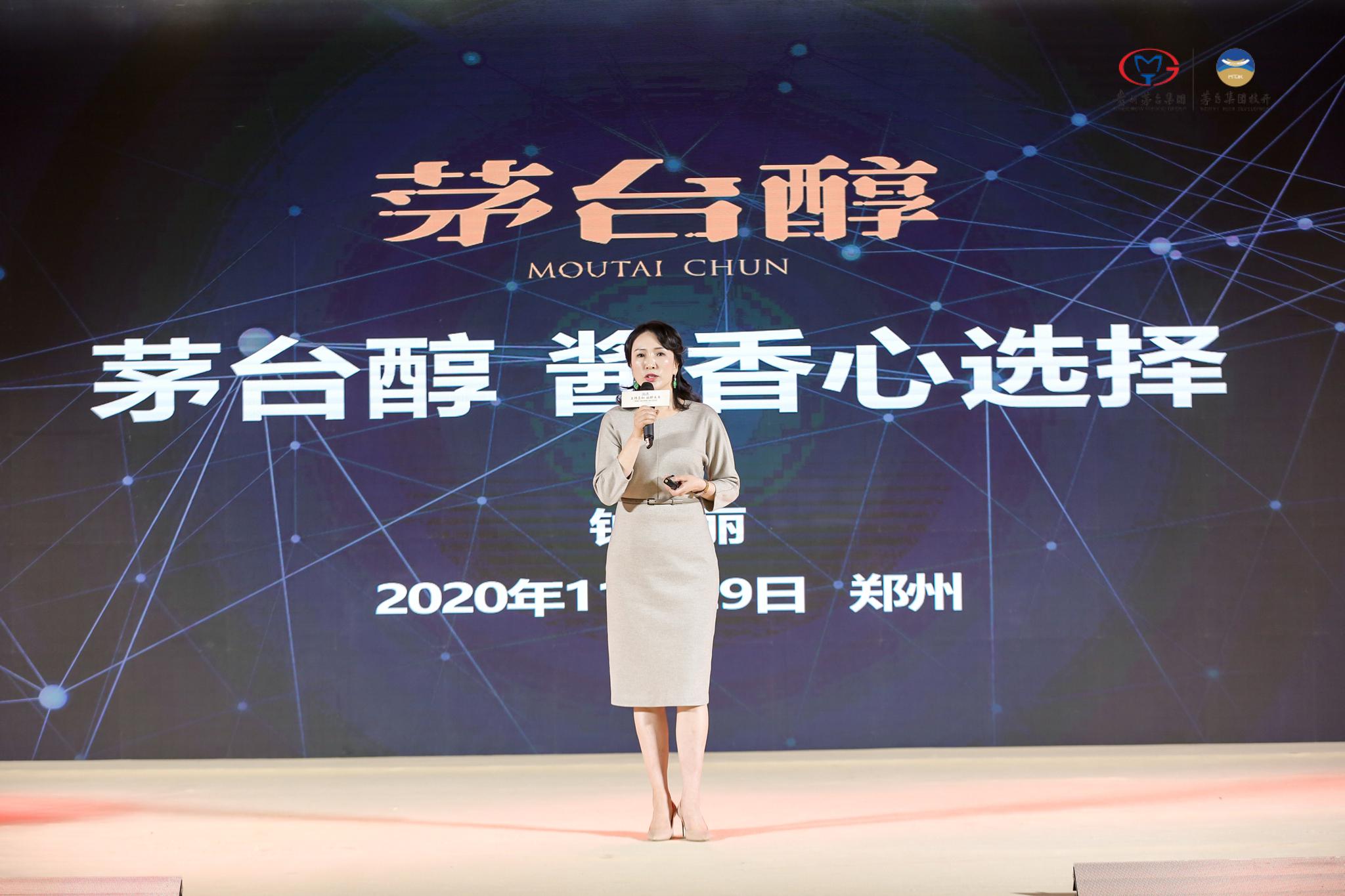 茅台醇金樽茅台醇红酩隆重上市发布开启柔和酱香新时代