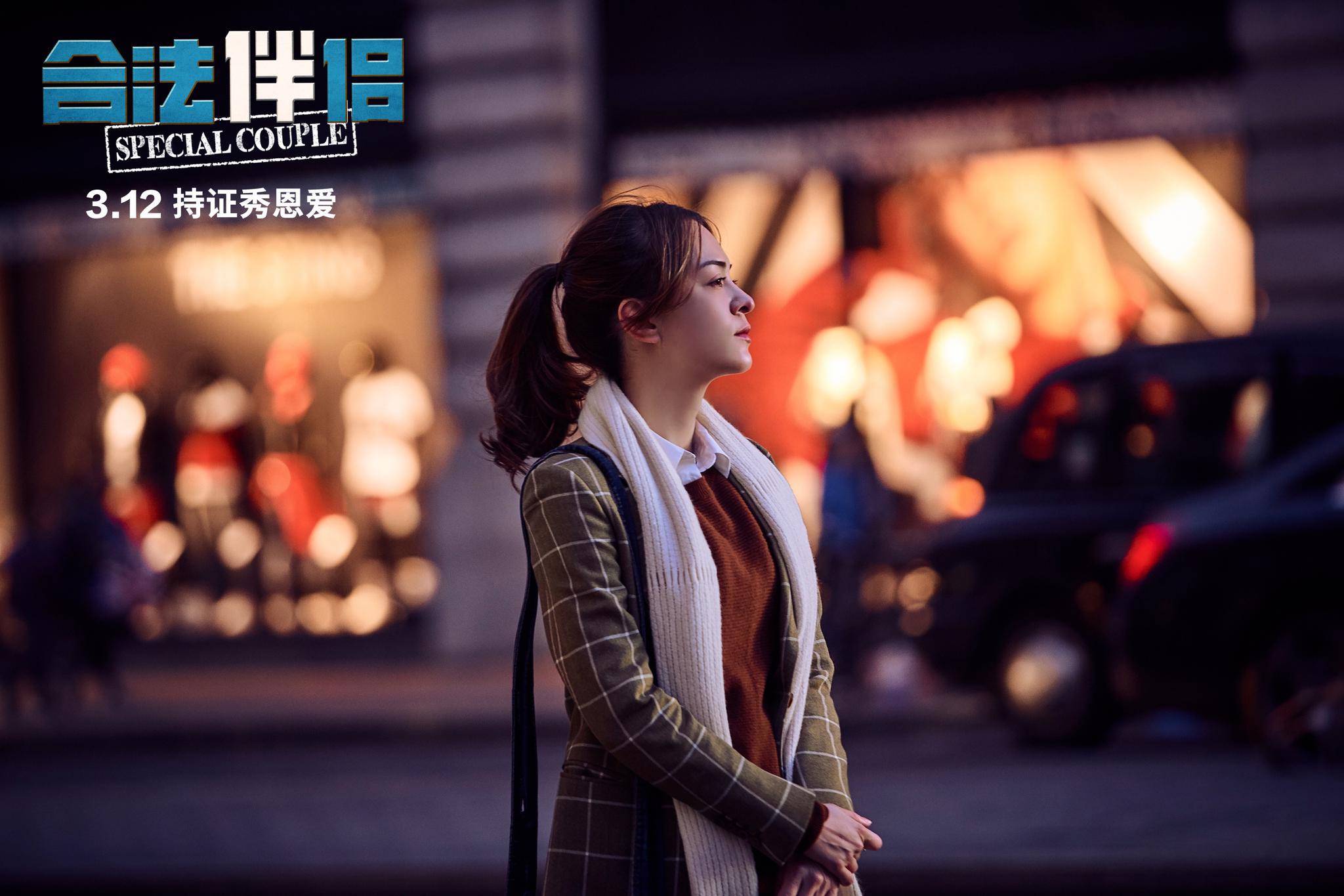 张榕容合法伴侣曝终极预告直球女孩赫敏放胆追爱