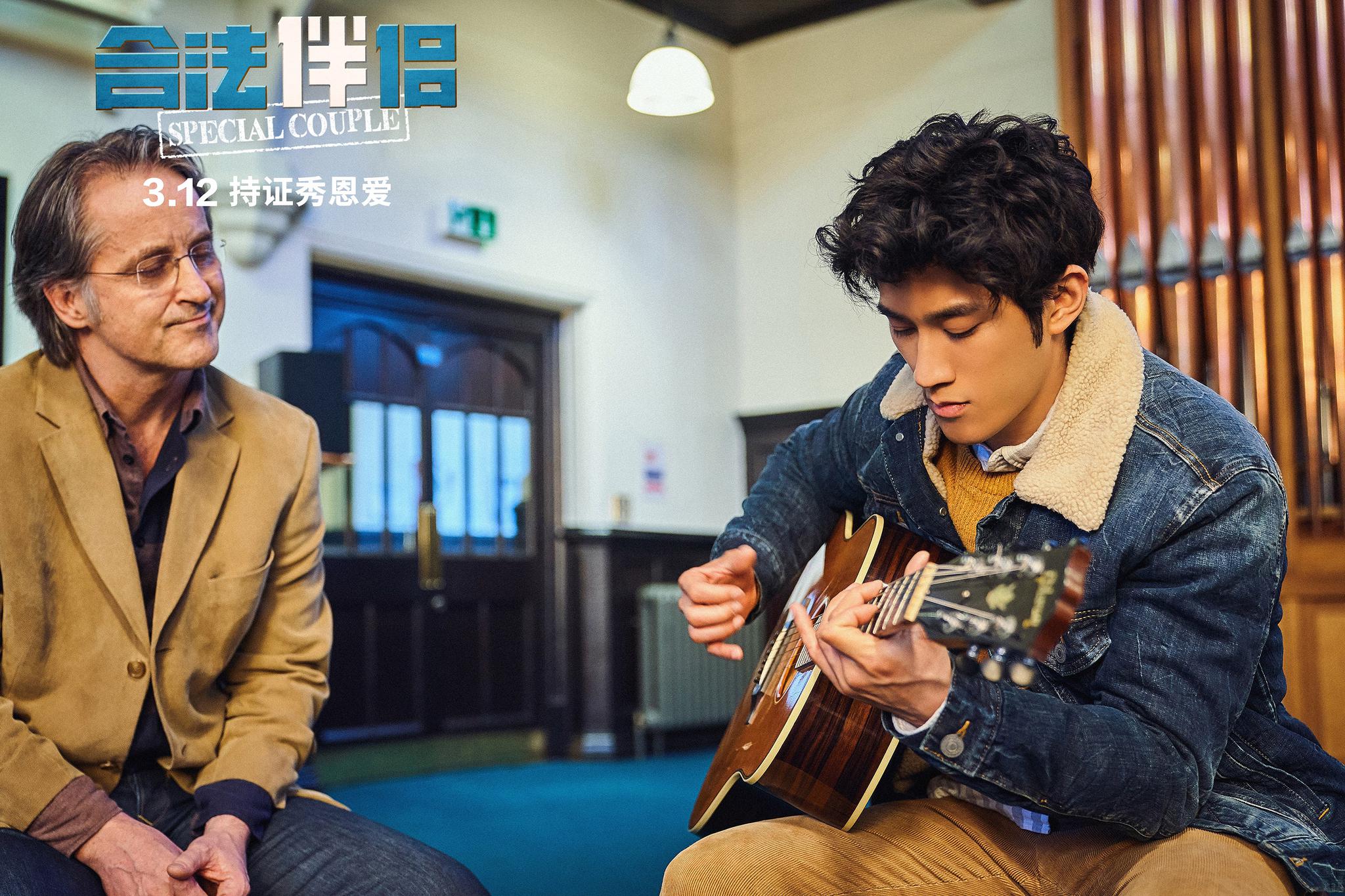 合法伴侣曝终极海报及预告假结婚却收获真女神