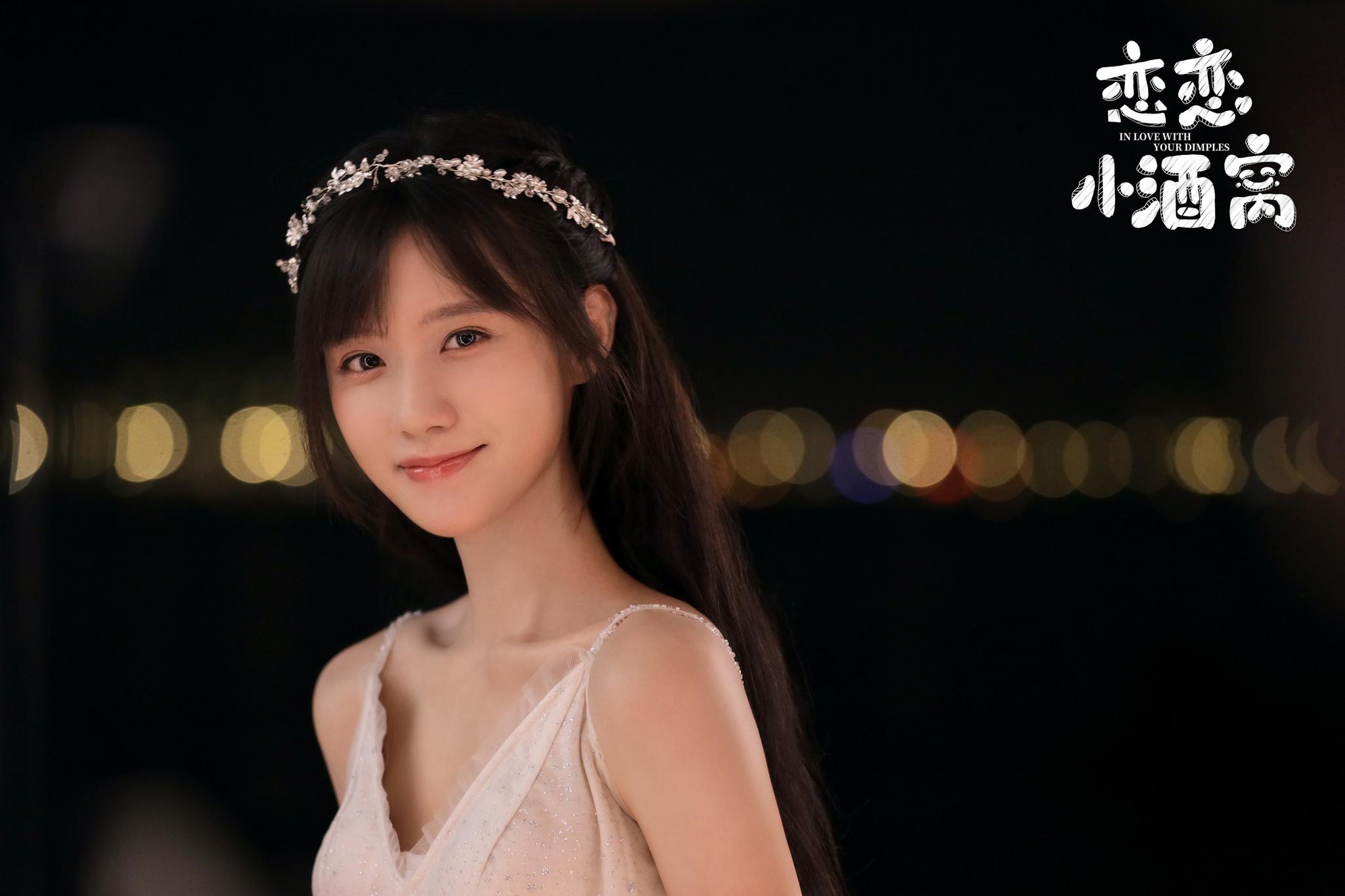 陈意涵estelle恋恋小酒窝甜蜜收官灵气十足开启新旅程