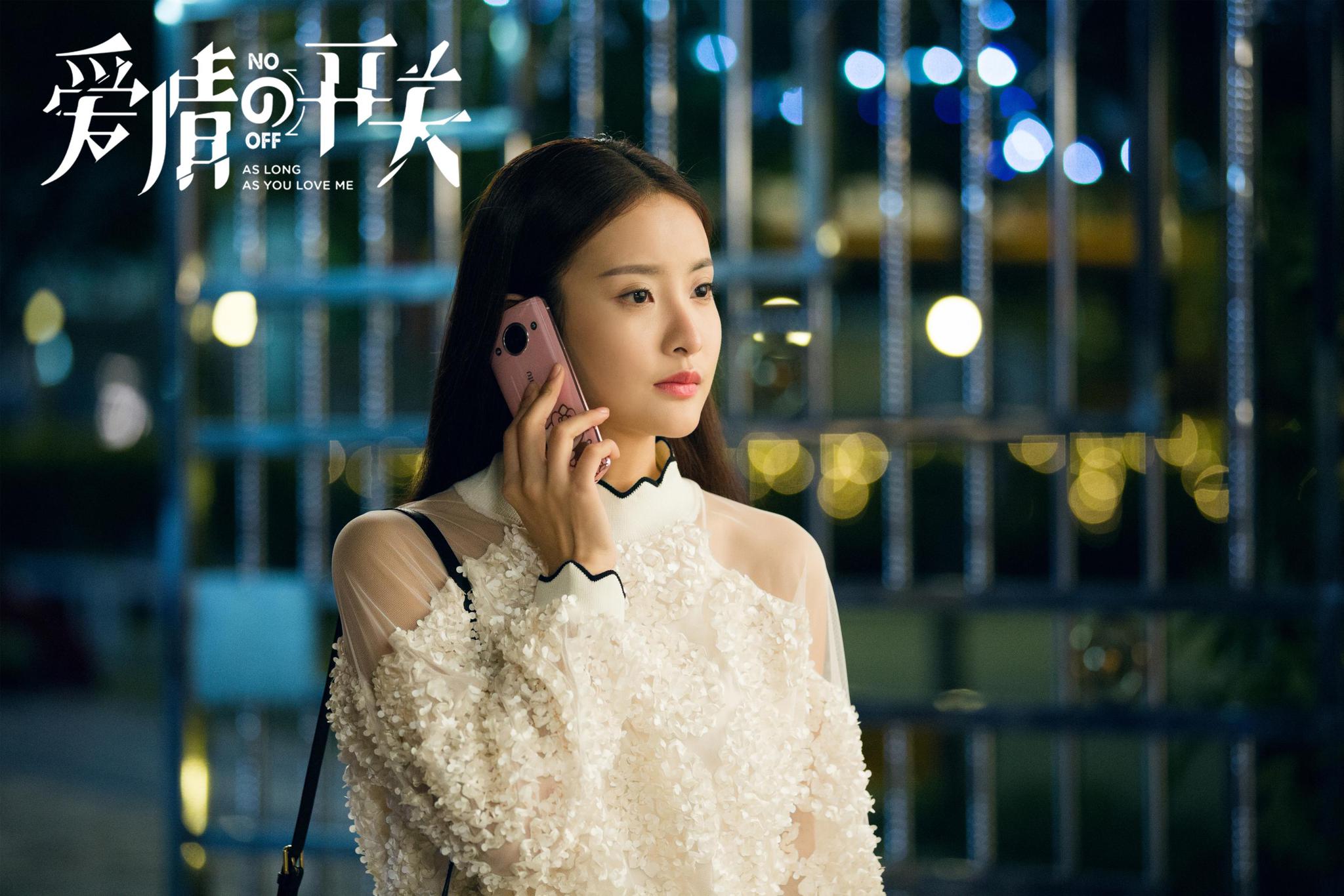 《爱情的开关》熊梓淇赖雨蒙互换剧本 董力亲情摩擦不断