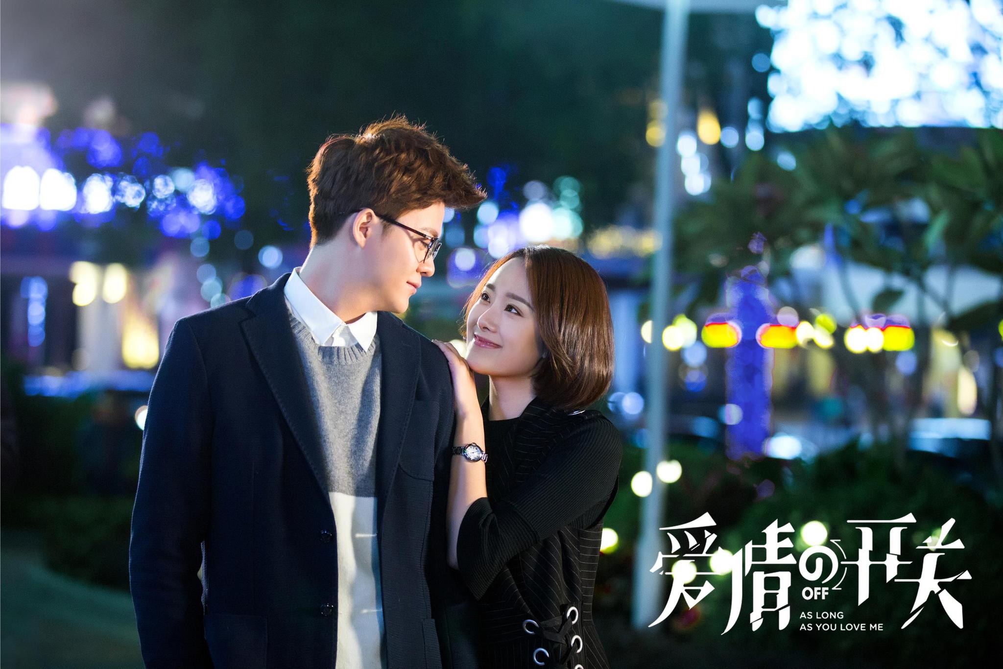 爱情的开关圆满收官熊梓淇赖雨蒙董力磨砺出彩人生