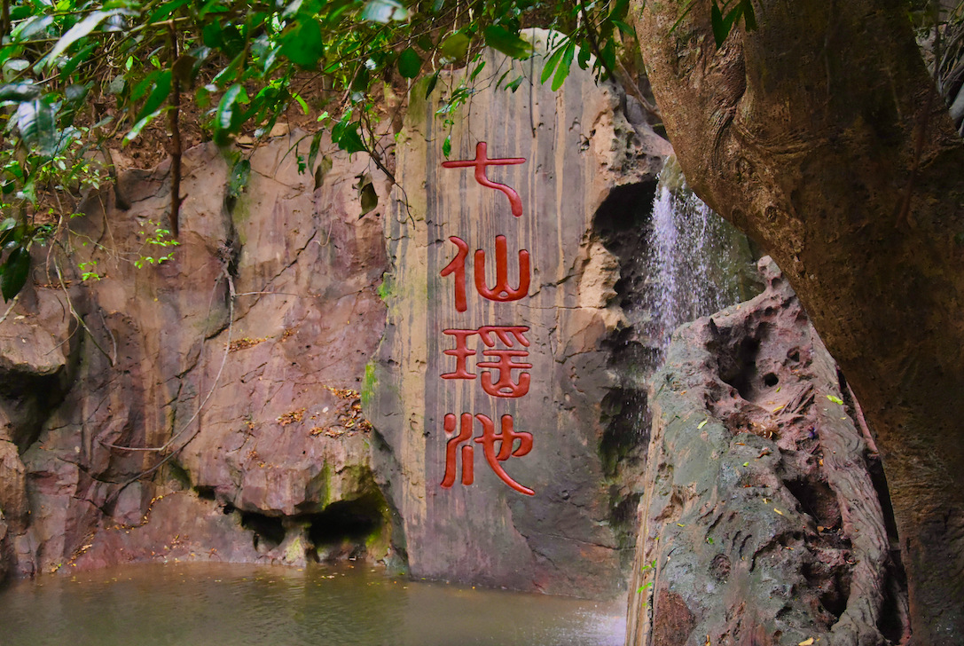 海南七仙岭好玩吗门票45元人少景美空气好