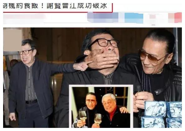 扇耳光6年后一抱泯恩仇86岁曾江警告84岁谢贤别三鞠躬