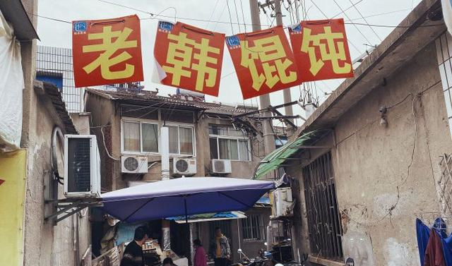 南京大妈坚持用柴火煮馄饨,7元1碗价格不贵,还是30年前的老味道休闲区蓝鸢梦想 - Www.slyday.coM 南京大妈坚持用柴火煮馄饨,7元1碗价格不贵,还是30年前的老味道休闲区蓝鸢梦想 - Www.slyday.coM