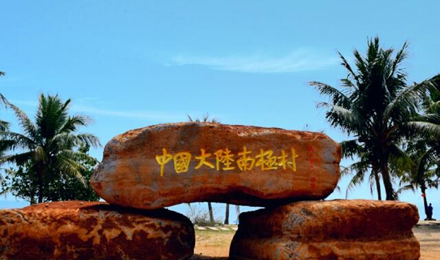 中国大陆南极村,就在湛江,人少景美安静__财经头条