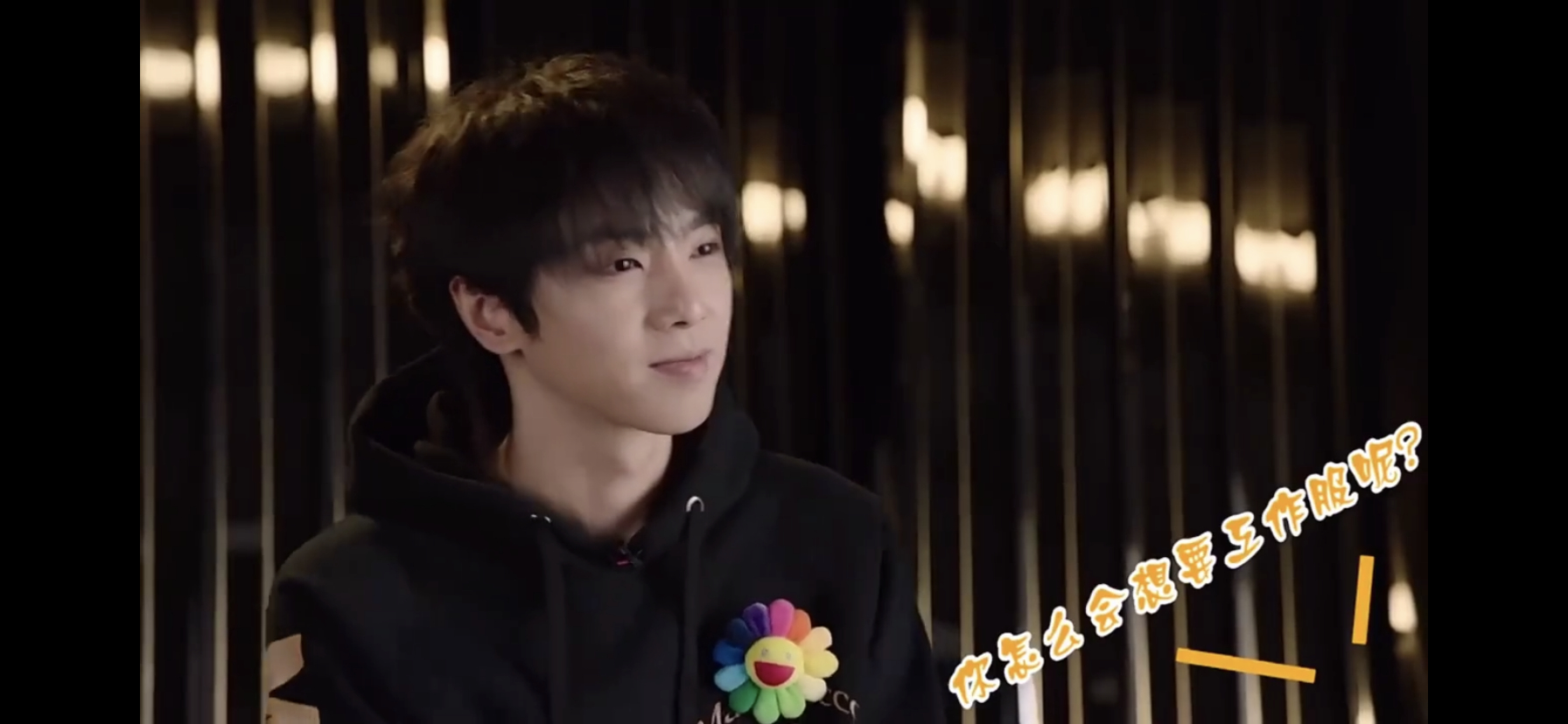 华晨宇照片中的工作服：是华语乐坛领军人也是为舞台服务的工作者休闲区蓝鸢梦想 - Www.slyday.coM