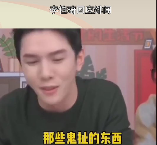 李佳琦首次回应包养传闻，喊话粉丝理性看待，不要相信网上的谣言休闲区蓝鸢梦想 - Www.slyday.coM