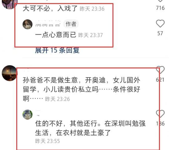 孙海洋回应网友转账五万，转一分钱的人很多，并没有收到这笔款项休闲区蓝鸢梦想 - Www.slyday.coM