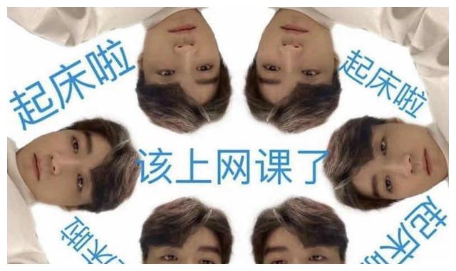 王俊凯上网课并未露脸，粉丝是如何认出的？因为一个物件休闲区蓝鸢梦想 - Www.slyday.coM