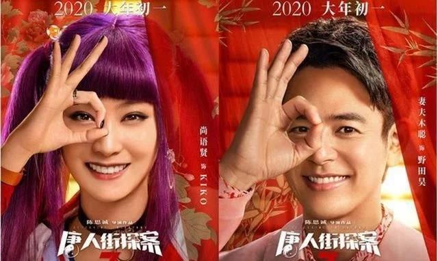 唐探3的角色布局太巧妙秦风的稳和唐仁的憨形成鲜明对比