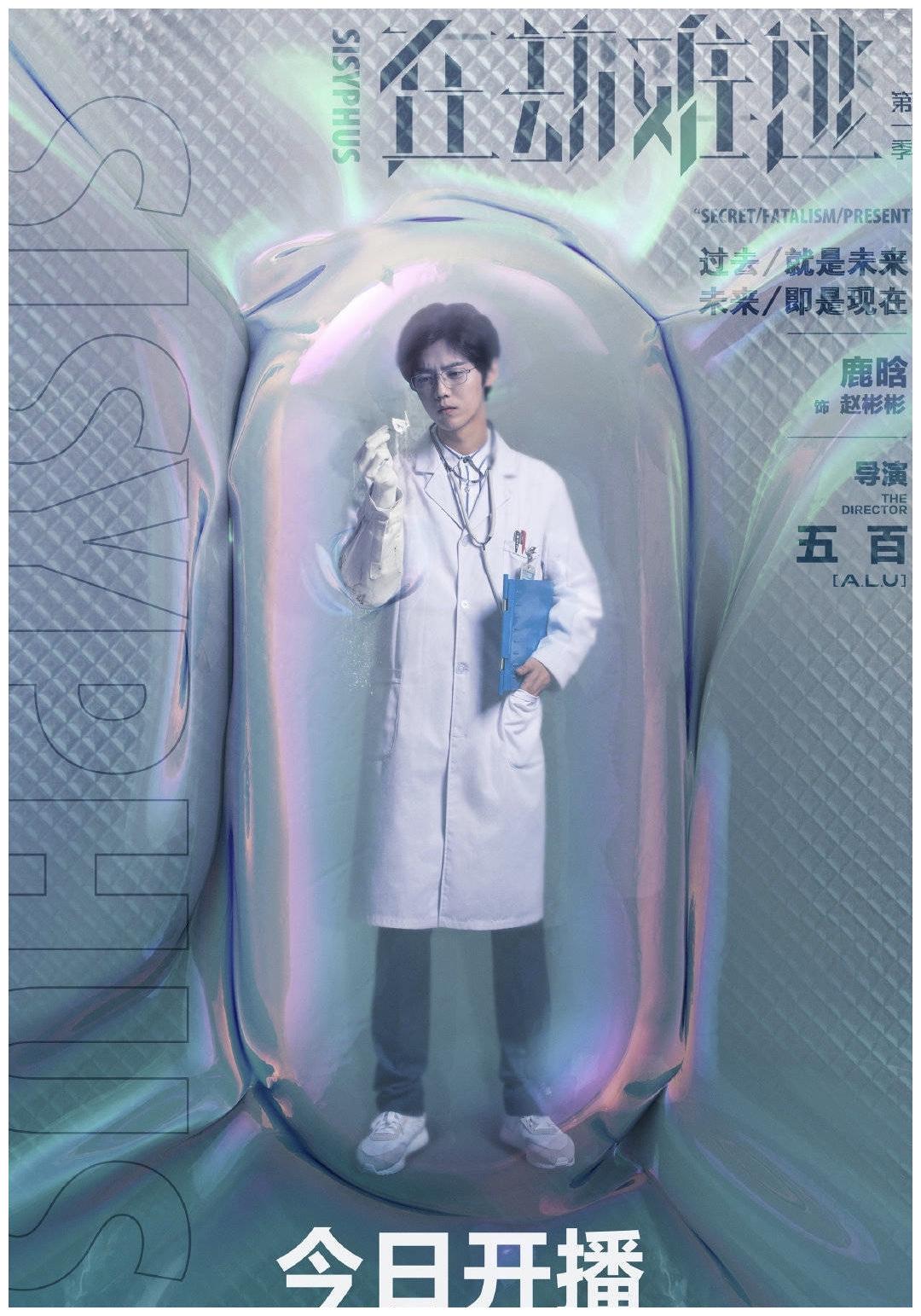 这是鹿晗首次出演反派角色黑框眼镜凌乱的发型不羁的性格以及面对