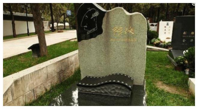 看完马季的墓地再看陈强的墓地墓碑各有特色