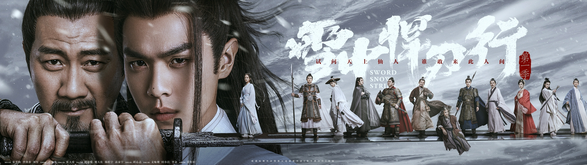 《雪中悍刀行》今日开播 张若昀秉椋刀破暗流快意江湖休闲区蓝鸢梦想 - Www.slyday.coM 《雪中悍刀行》今日开播 张若昀秉椋刀破暗流快意江湖休闲区蓝鸢梦想 - Www.slyday.coM