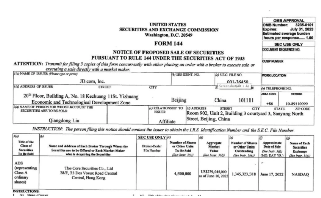 刘强东从京东套现18亿元休闲区蓝鸢梦想 - Www.slyday.coM