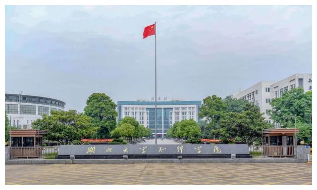 湖北大学知行学院历史组投档线全省同类高校第2