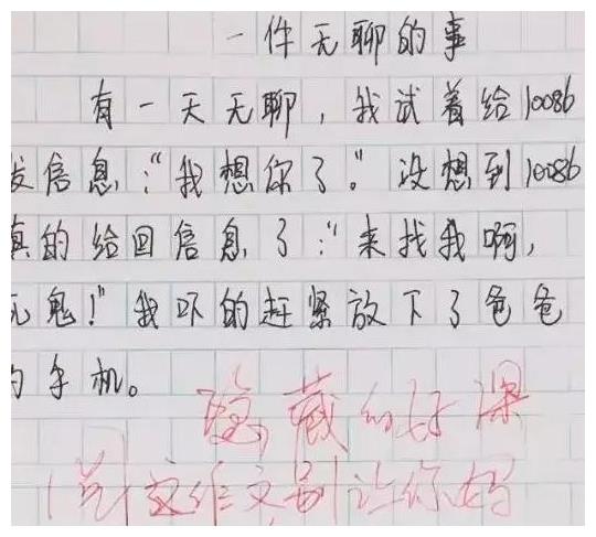 笑话短信给客户 _小笑话短信-第2张图片-潮百科