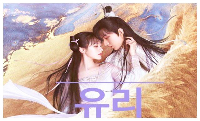 《琉璃》66集完整版番外,亭奴化出人形,紫狐开始历情劫