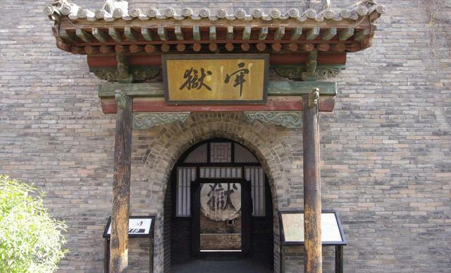 古代最早的监狱没人看守,为何囚犯却不跑?专家:你跑一下试试?
