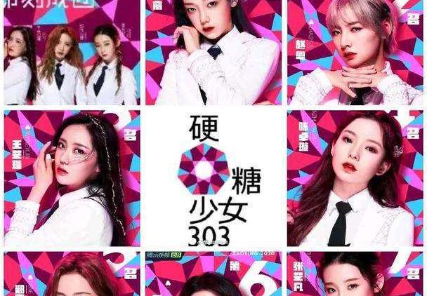 硬糖少女官博正式营业团名触犯火少利益引发两家粉丝不满