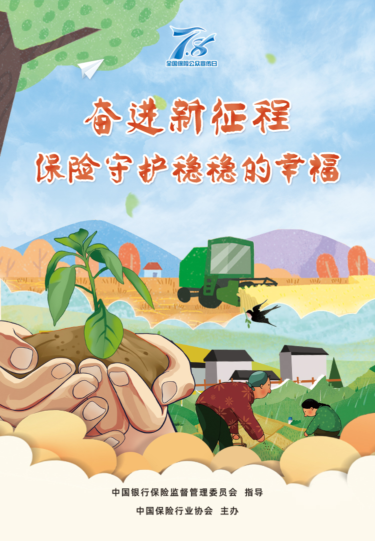 和谐健康保险小课堂：保险条款专用术语不能“想当然”地去理解休闲区蓝鸢梦想 - Www.slyday.coM