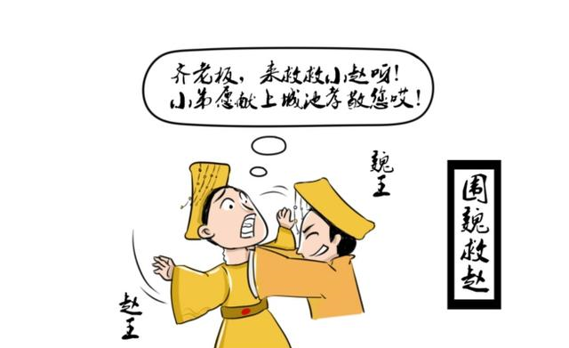你看看孙膑的做法才叫真的无情__财经头条