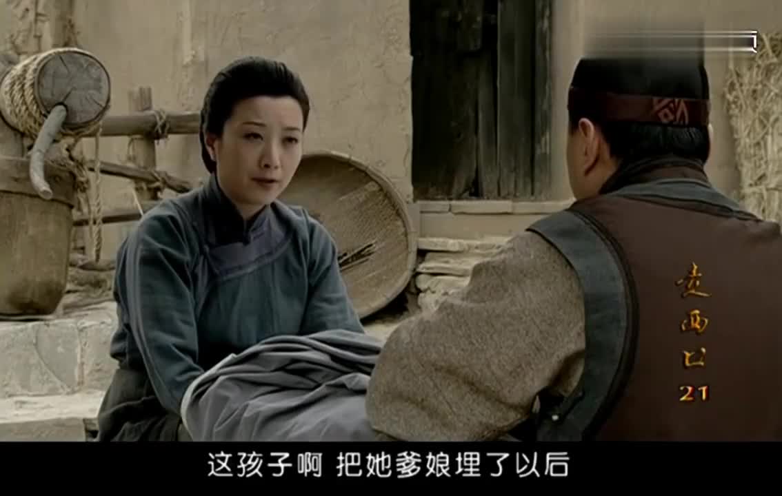 走西口田青他娘听说裘老板准备把女儿嫁给田青他娘不同意