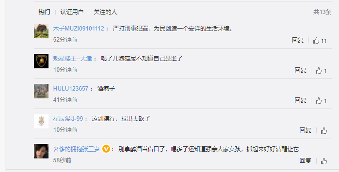 男子酒后强吻女子殴打多人，酒吧老板：还抱了几个女孩休闲区蓝鸢梦想 - Www.slyday.coM