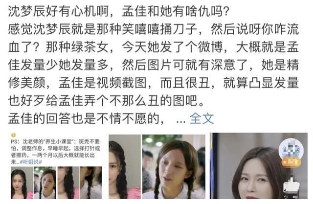 沈梦辰凌晨两点躲在车里哭,妈妈担心她得抑郁症,看女儿脸色行事休闲区蓝鸢梦想 - Www.slyday.coM 沈梦辰凌晨两点躲在车里哭,妈妈担心她得抑郁症,看女儿脸色行事休闲区蓝鸢梦想 - Www.slyday.coM