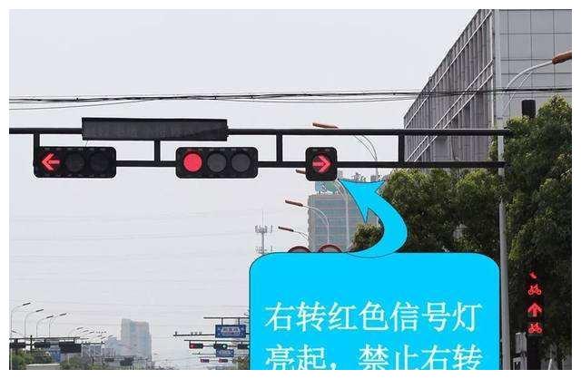 这种红灯可以右转,还有不少车主不知道