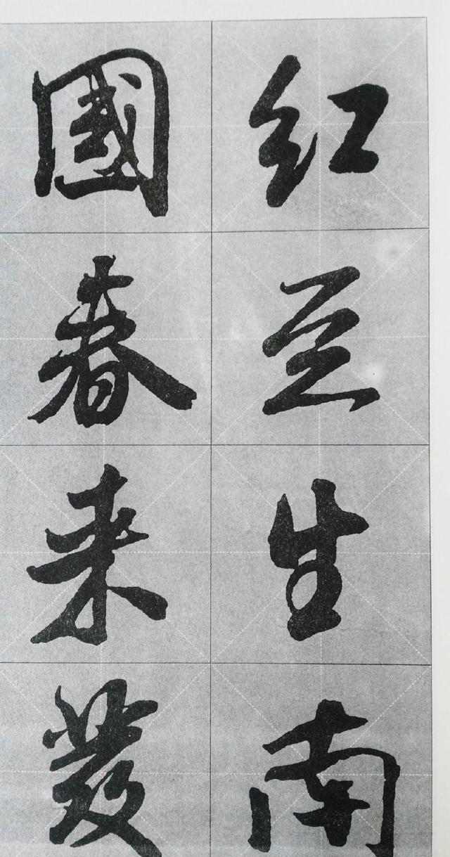 米芾行书集字唐诗6首书法从临摹到创作的必备桥梁收藏备用