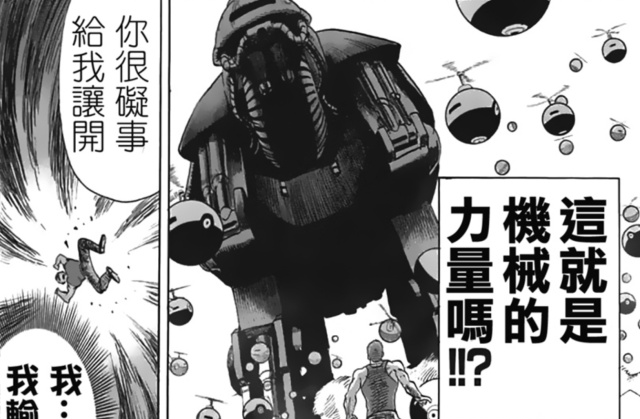 一拳超人g5不是酱油角色或有一套魔神战甲能变身龙级怪人