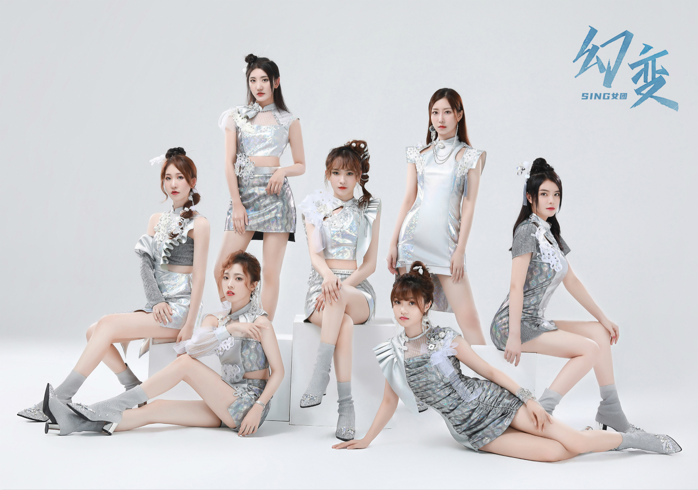 幻变|SING女团年度主打曲《幻变》MV上线 科幻动感再创国风新境