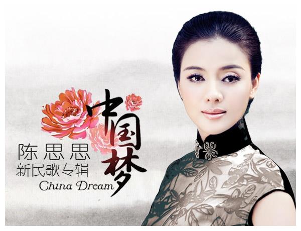 歌唱家陈思思是一个漂亮的湘妹子如此优秀的她却至今未婚