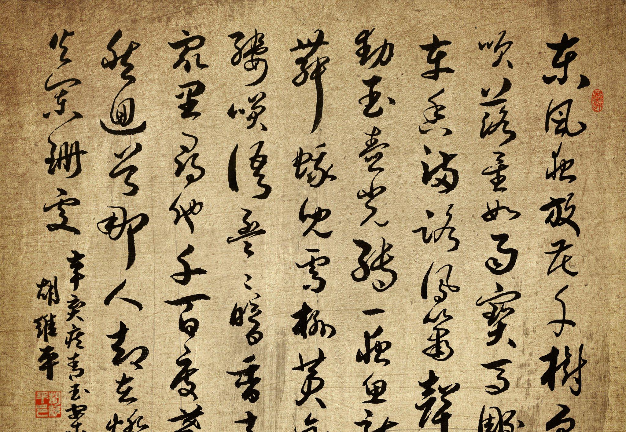 胡维平草书创作 辛弃疾《青玉案 元夕》(2019年2月6日)_高清图集_新浪